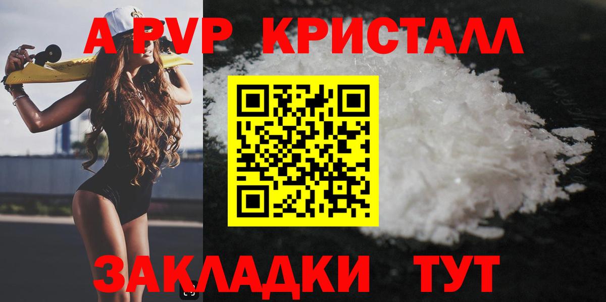 APVP крисы CK Печора