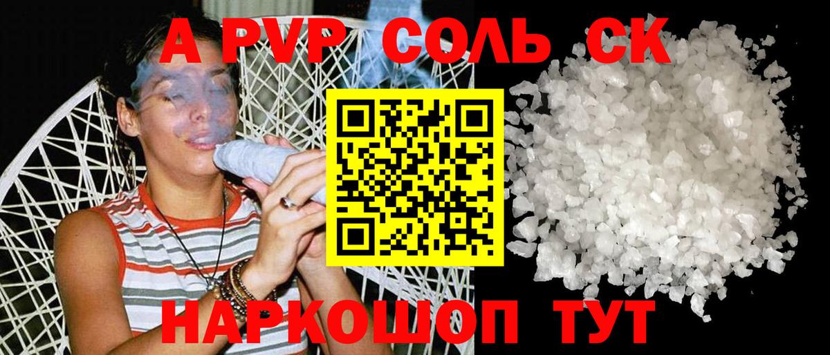 продажа наркотиков  Вход с VPN  Alfa_PVP СК  Печора  APVP СК КРИС  Alpha-PVP крисы CK 