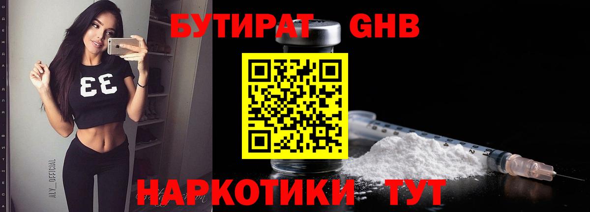 Бутират буратино  Бутират  Печора  Вход с VPN 
