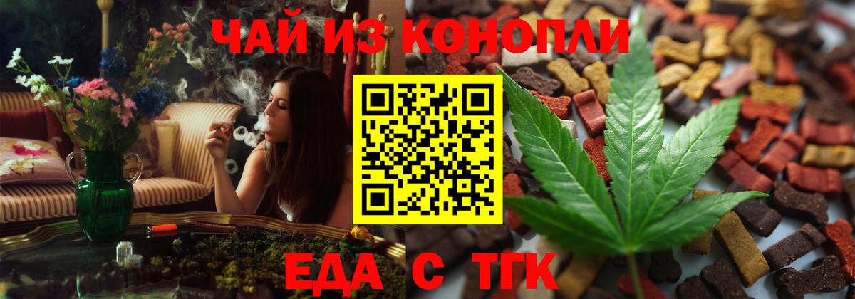 Cannafood марихуана Печора