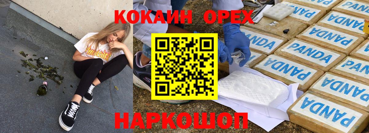 Кокаин Fish Scale  Cocaine  Печора  КОКАИН Перу  Вход с VPN 
