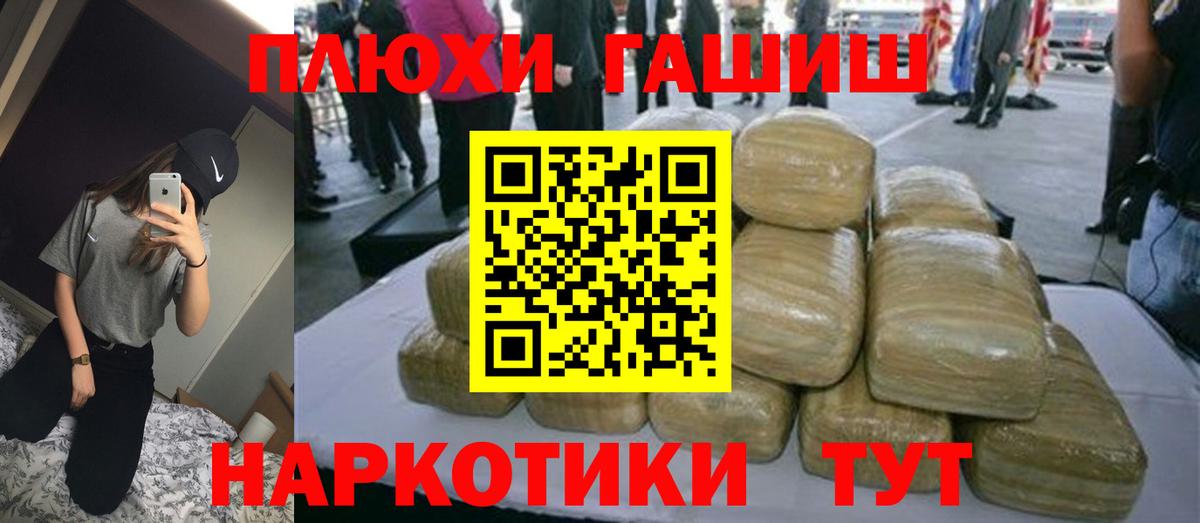 Печора  ГАШ Ice-O-Lator  Вход с VPN  Гашиш hashish 