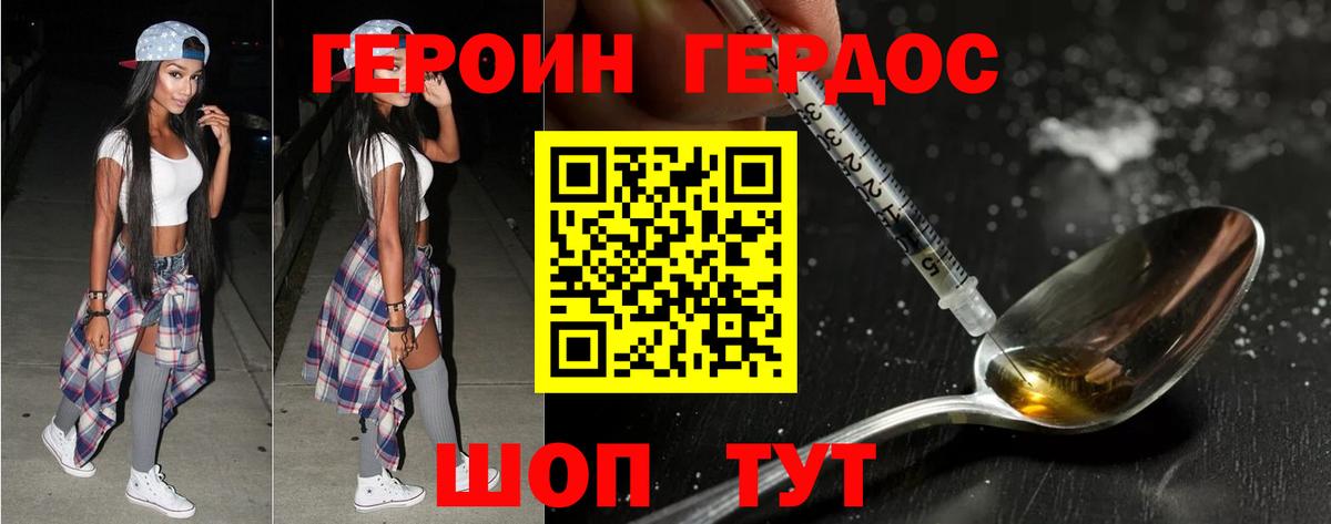 Героин VHQ  Вход с VPN  ГЕРОИН  Печора 