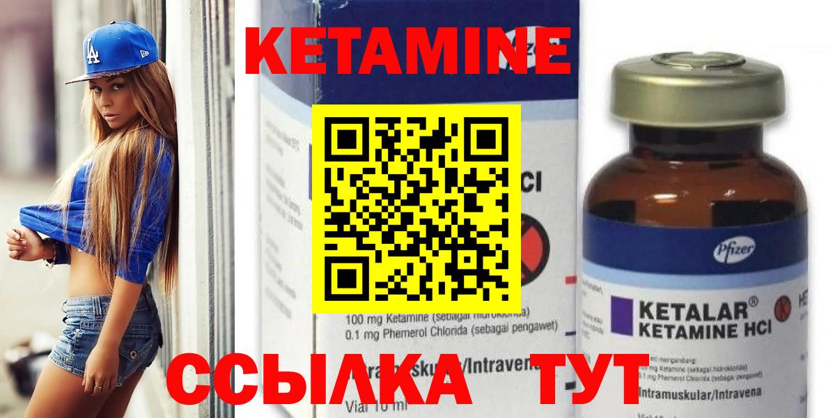 КЕТАМИН ketamine Печора