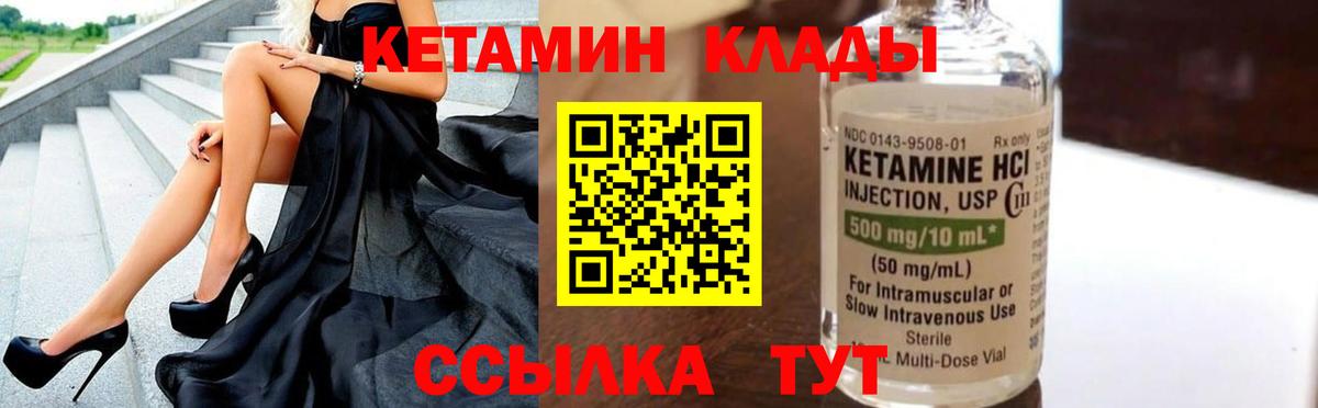 даркнет телеграм  Вход с VPN  Печора  КЕТАМИН VHQ  КЕТАМИН ketamine 