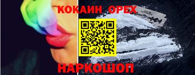 кокаин Обнинск