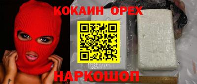 кокаин Обнинск