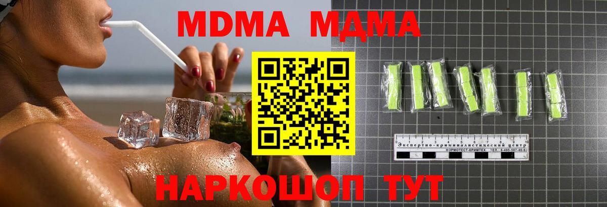 МДМА Molly  Вход с VPN  Печора  МДМА  МДМА кристаллы 