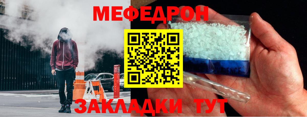 Меф мяу мяу  Печора