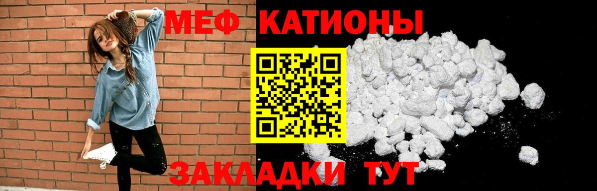 МЕФ 4 MMC  Меф  Вход с VPN  МЯУ-МЯУ  Печора  Мефедрон мука 