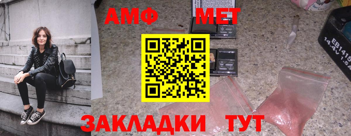 МЕТАМФЕТАМИН  Первитин пудра  Вход с VPN  Печора 